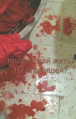 Продолжай жить! Ты сможешь!