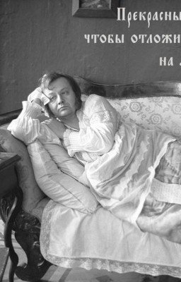 "Вырезанная" глава из романа "Обломов"