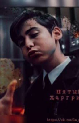 Не все так просто, как ты думаешь, Пять. 