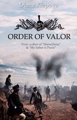 Орден за доблесть 