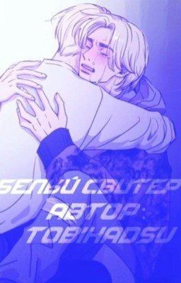 белый свитер 