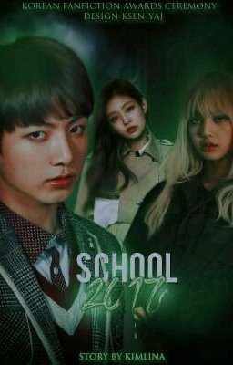 School 2017