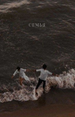 семья | 163onmyneck