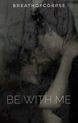 Будь со мной