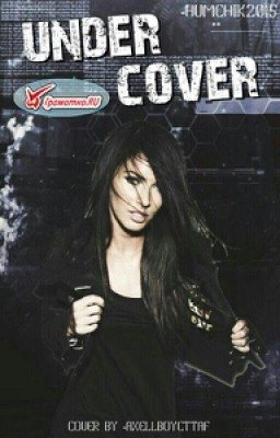 Под Прикрытием