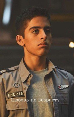 Любовь по возрасту 