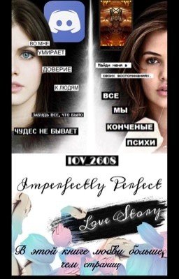 Imperfectly perfect love story