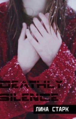 Deathly Silence.