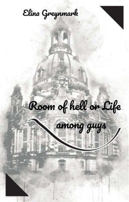 Комната ада,или жизнь среди парней 