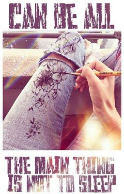 Можно все. Главное, не спалиться.