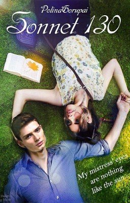 Сонет 130