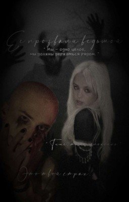 Ее прозвали ведьмой | D&J