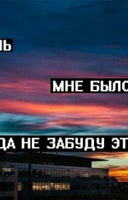 Дай мне все