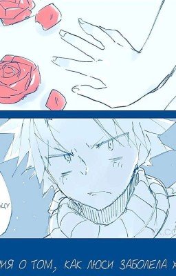 Боль разбитого сердца