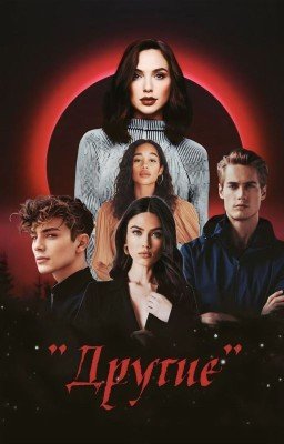 Другие | Others | 16+❄️❄️❄️❄️