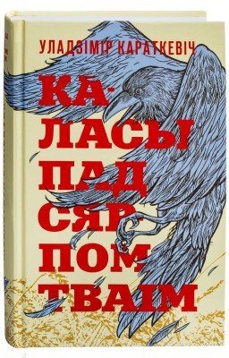 Колосья под серпом твоим