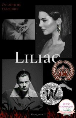 liliac | сирень | h.s