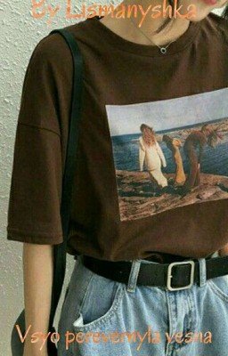 Всё перевернула весна🌺