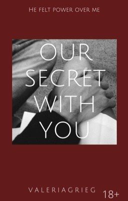 Наш с тобой секрет[18+]