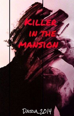 Убийца в особняке