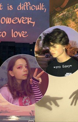 As it is difficult, however, to love./Как же сложно, однако, любить./