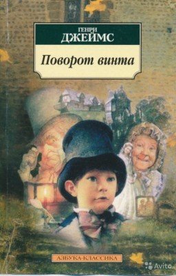 Поворот винта