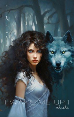 | Пробуди меня | 18+