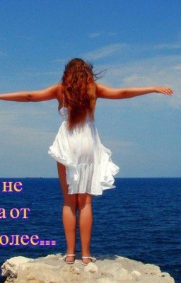 Суженный?