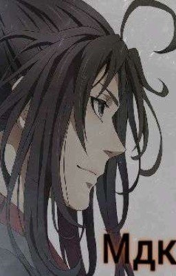 Реакция "Магистр дьявольского культа"