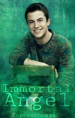 «Бессмертный ангел»