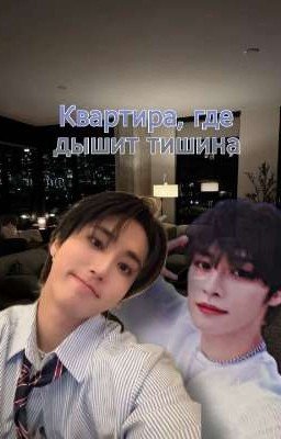 🏙Квартира, где дышит тишина🌃