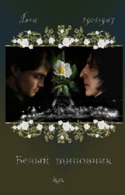 Белый шиповник