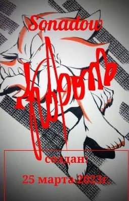 ▊Проект «Тень» ▊