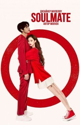 •SoulMate•