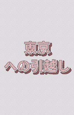 Поездка в Токио