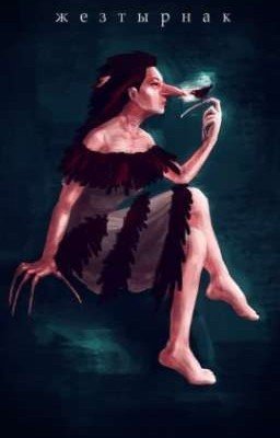 Особое дело