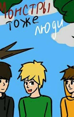 История Мистики и Оливки