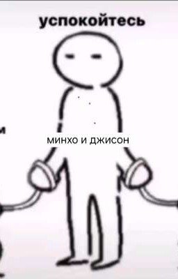когда вы успокоитесь?
