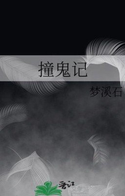 Записки о встрече с призраком