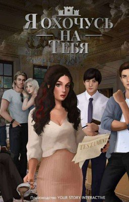 Звёзд хватит на двоих("Я охочусь На Тебя")