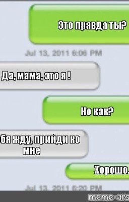 Контакт: Сын....