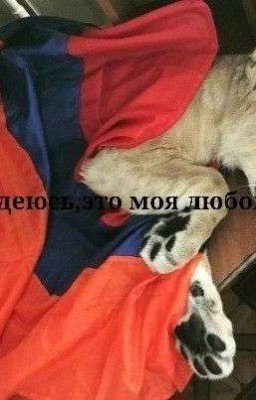 я надеюсь,это моя любовь.(КАВКАЗ)