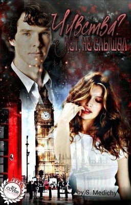 Чувства? Нет, не слышал.