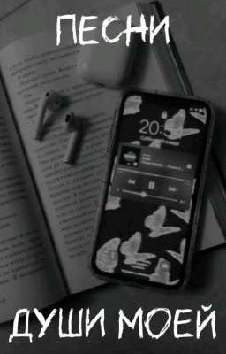 Песни души моей ｡･:*:･ﾟ'☆