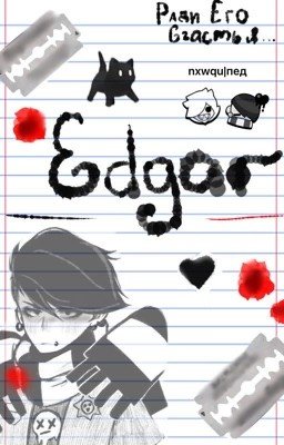 Ради его счастья...