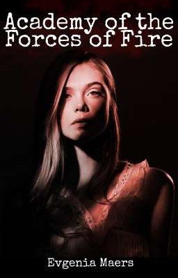 Академия сил огня