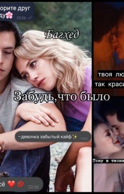 💕Забудь,что было♾