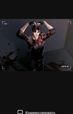 Убийца под маской Учителя