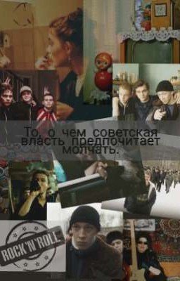 То, о чём советская власть предпочитает молчать.