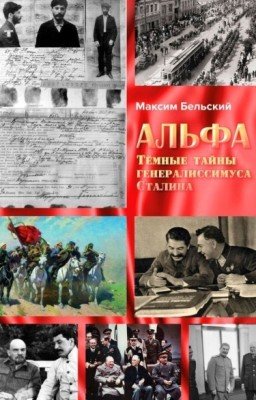 Альфа шакал